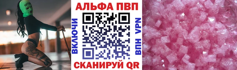 купить   Отрадное  Alfa_PVP кристаллы 