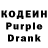 Codein напиток Lean (лин) Xya Yxa