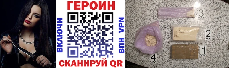 хочу наркоту Отрадное Героин гречка