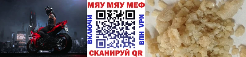 Мефедрон мяу мяу  МЕГА tor  маркетплейс Telegram  купить   Отрадное 