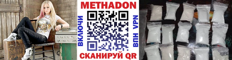Метадон кристалл Отрадное